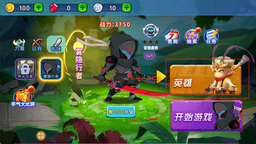 不服就来战最新版图2