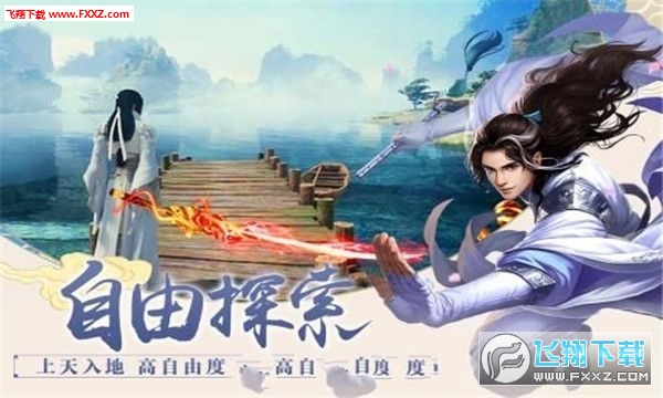 剑破苍穹：异火觉醒安卓版图1