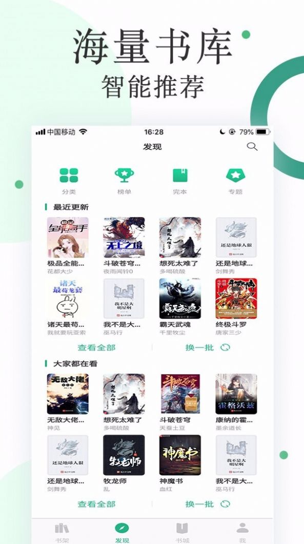 咸鱼无广告小说app最新下载  v1.0.0.5图3