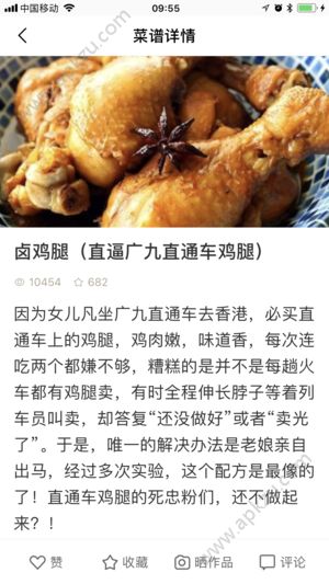 集质美食app手机版下载 v1.0图2