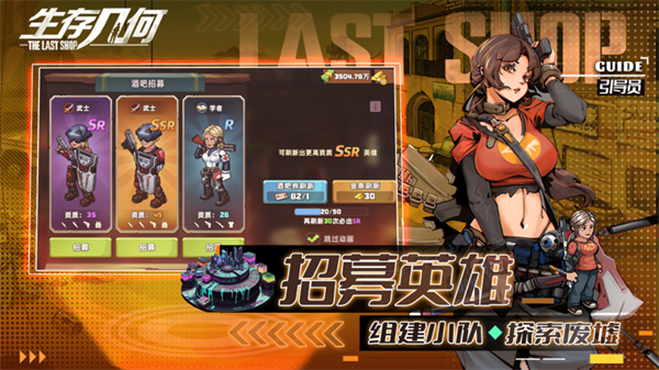 生存几何自带模组版图2