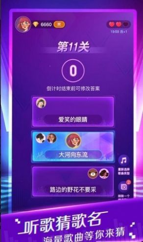 猜歌大富豪赚钱版图3