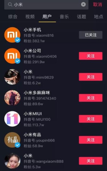 抖音取关助手app官方版免费  v2.0图3