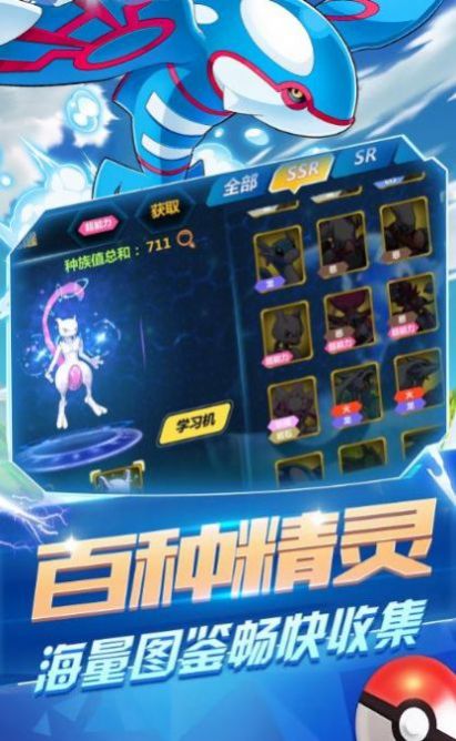 集结训练家官方图1