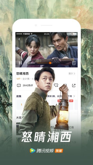 腾讯视频2021最新版app  v8.6.05.26720图2