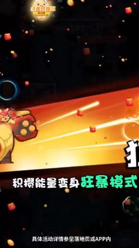 梦幻特攻队手机红包版游戏  v1.0图1