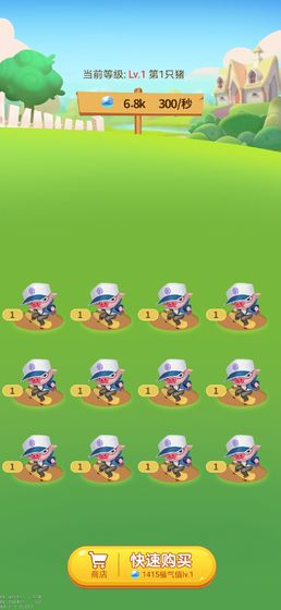 阳光畜牧场app红包版  v1.0.1图4