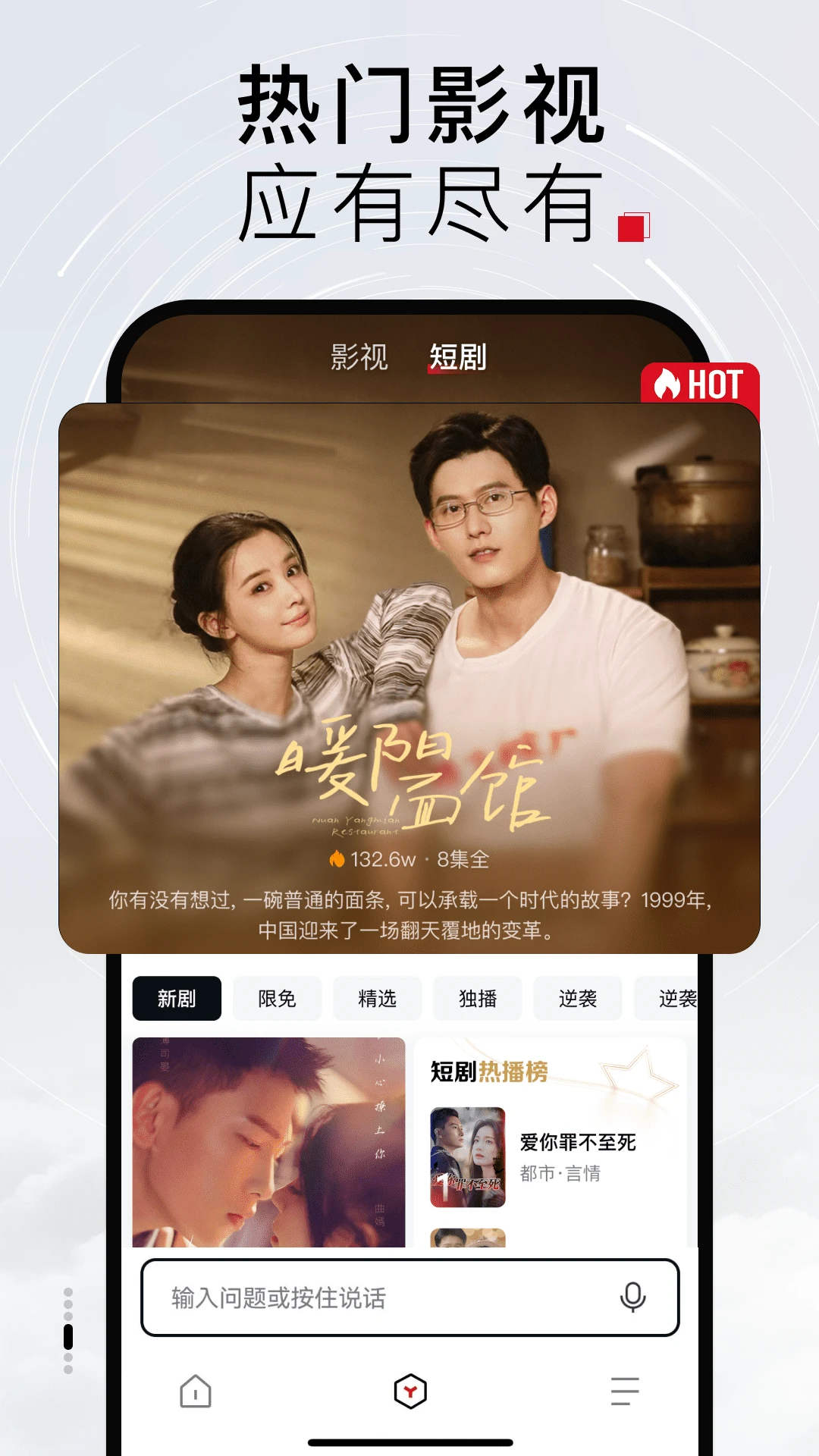 TizzyAI智能搜索助手图1