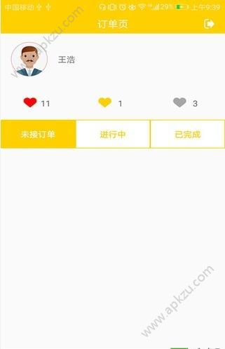 洗上门众包app图1