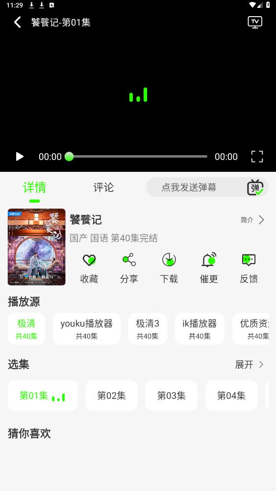 魔方4k正版图3
