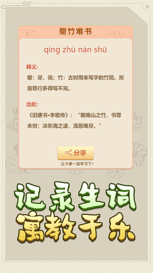 熊猫小秀才游戏红包最新版 v1.9图1
