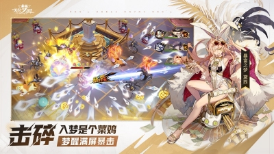 无尽梦回官方版图3