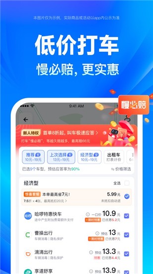 百度地图车机版图3