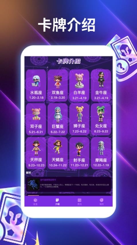 我的卡牌商店卡牌迷图3