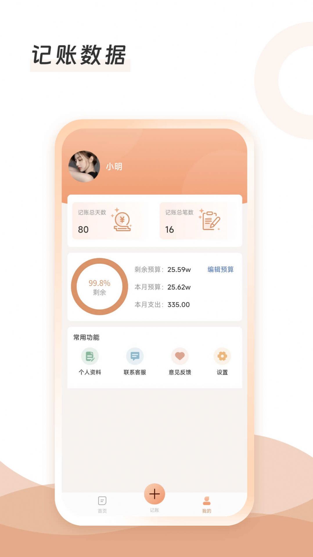 云手账app正式版下载  v1.0.0图2