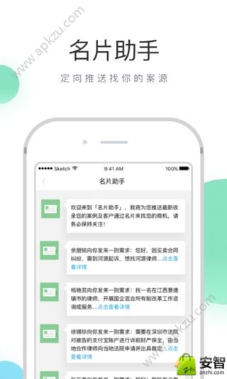 无讼案例网官网版app下载  v9.9.35图2