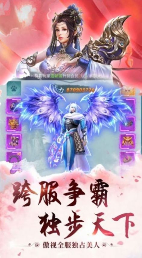 武动天尊手游官方最新版  v1.0图2