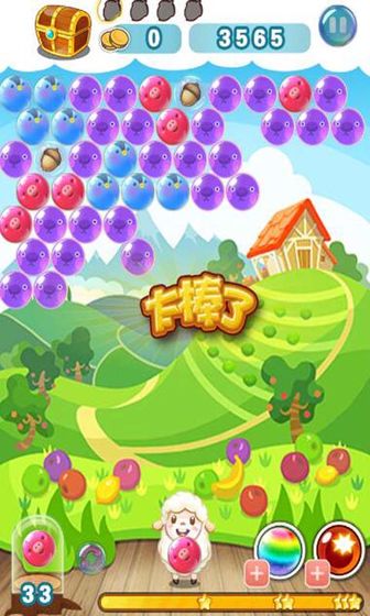 泡泡羊消泡泡游戏官网安卓版  v2.0.1图2