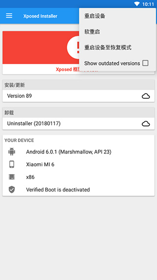 XposedInstaller框架图4
