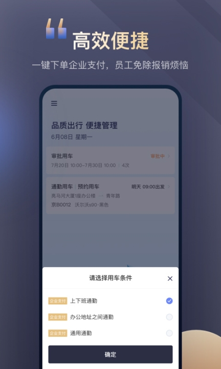 首汽约车企业版图2