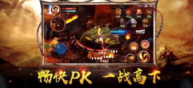 成龙热血传奇高爆版手游官网下载安装  v1.2.0图1