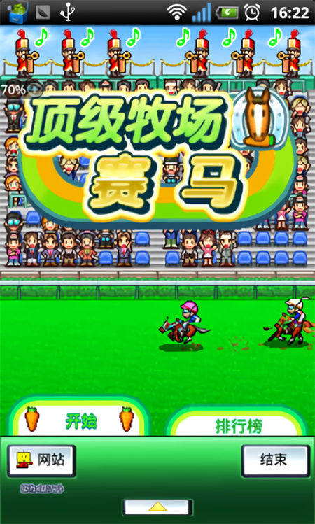 顶级跑马牧场修改版图2