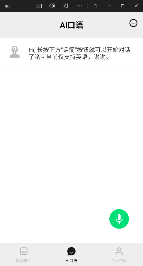 默写助手最新版图3