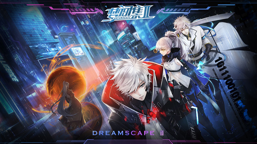 梦间集2官方版图4