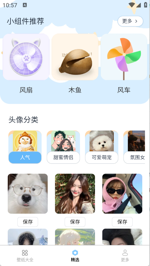 灵动视界壁纸图2