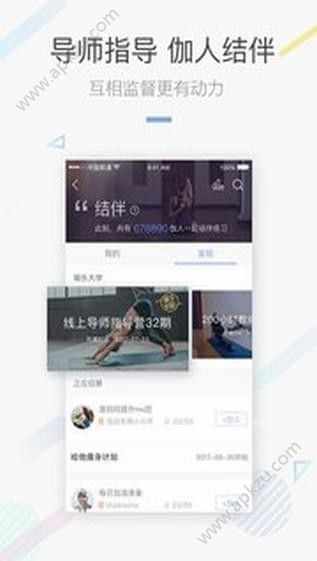 每日瑜伽APP手机版下载  v9.15.0.1图1