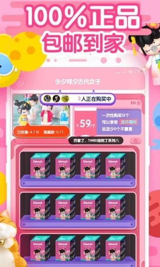 泡泡盒盲盒最新版图1