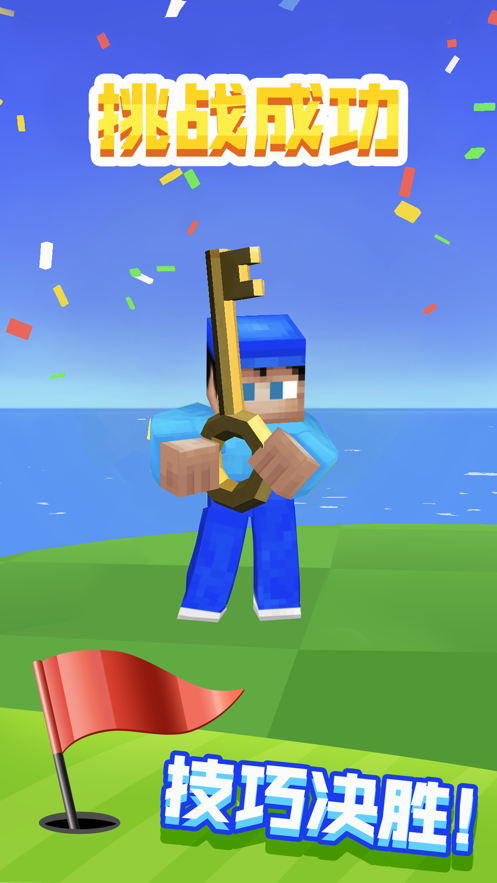 竞速高尔夫安卓手机版  v1.0图1