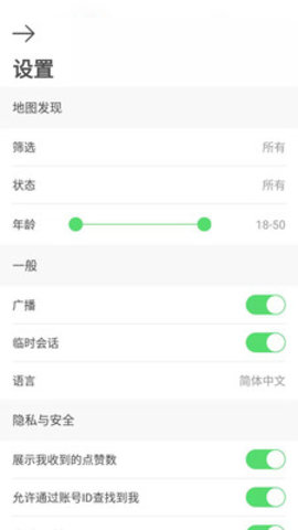 言码app图4