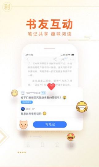 咪咕阅读小说免费app最新版  v8.54.0图2