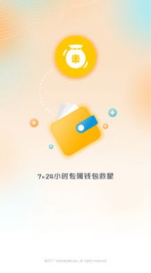 郁金香app图3