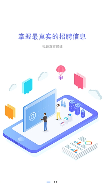 99视聘app官方手机版下载  v1.0.0图2