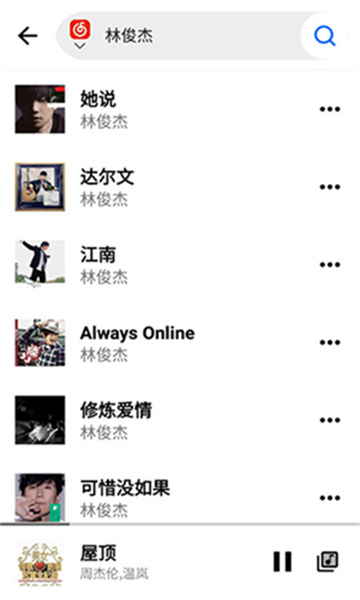 WHmusic软件正式版  v1.2图3