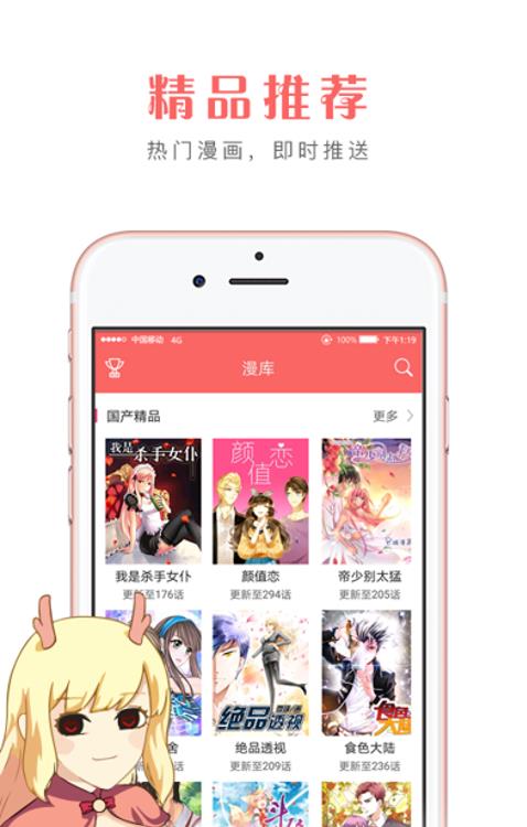夜画集漫画app免费版  v1.0图2