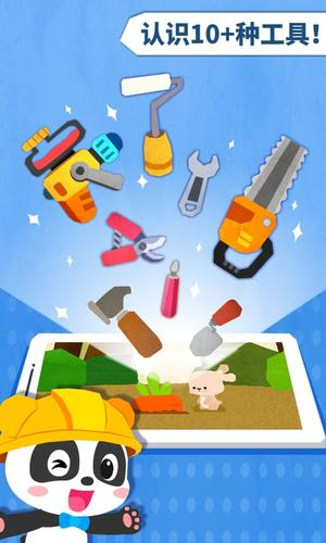 宝宝房屋设计师图5