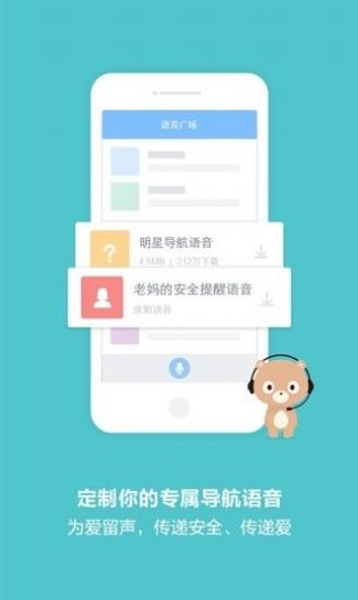 百度导航下载2020新版手机版图3