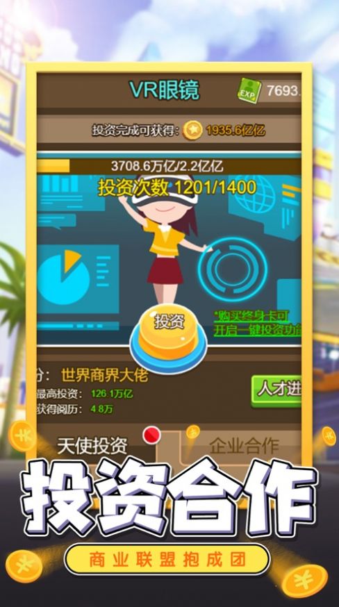 金币大富翁开局就有钱安卓版基本版  v1.0图4