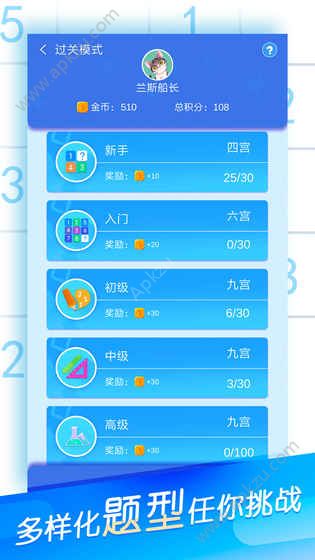 数独大作战金币安卓版  v1.0图2