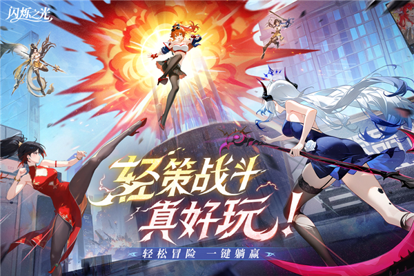 闪烁之光小米版图1