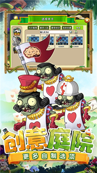 植物大战僵尸2送10亿钻石版图3