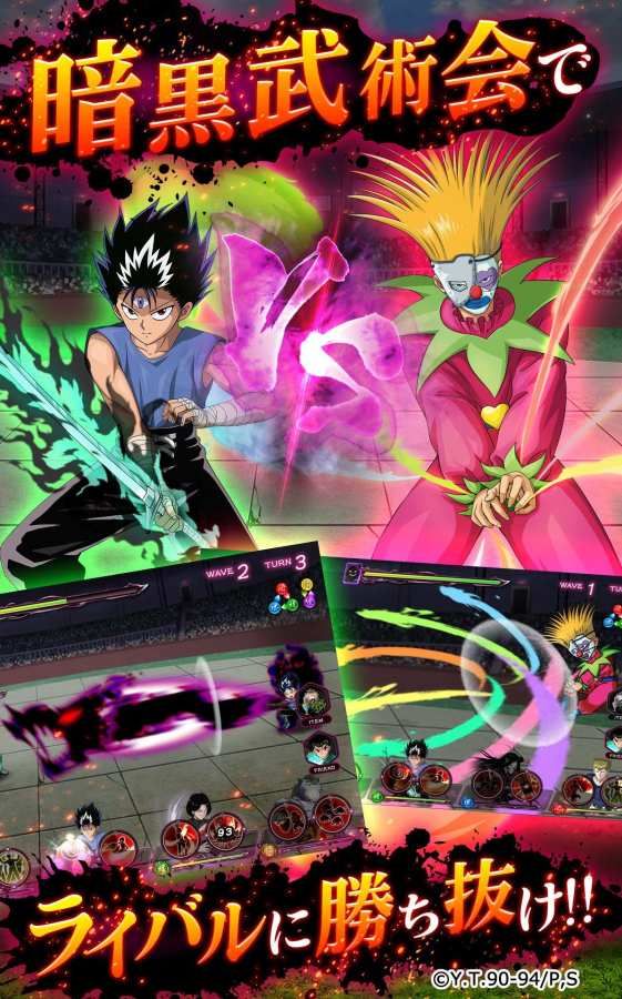 幽游白书最新官网游戏手机版下载图片1