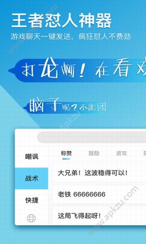 怼人专用输入法APP安卓版下载  v1.1.4图1