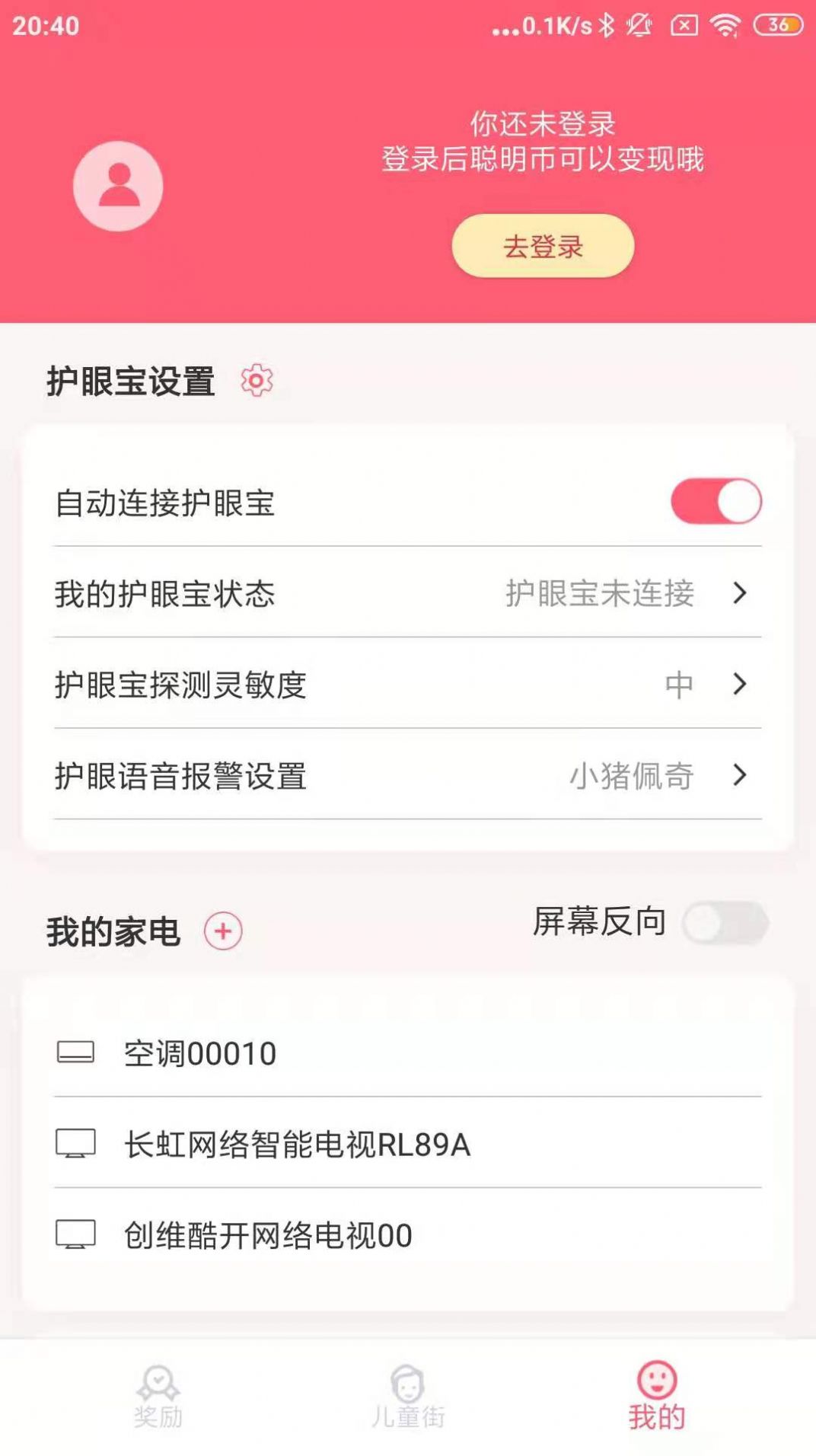 聪明熊app图1