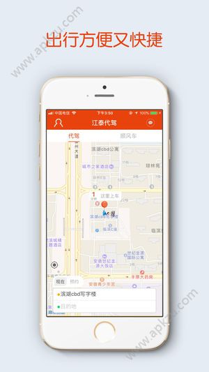 江泰代驾app图2