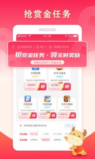 疯狂赏金app软件下载安装  v1.3.7图2