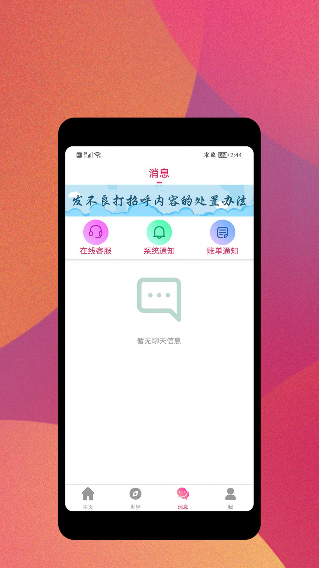 爱依正式版下载  v1.0.2图3